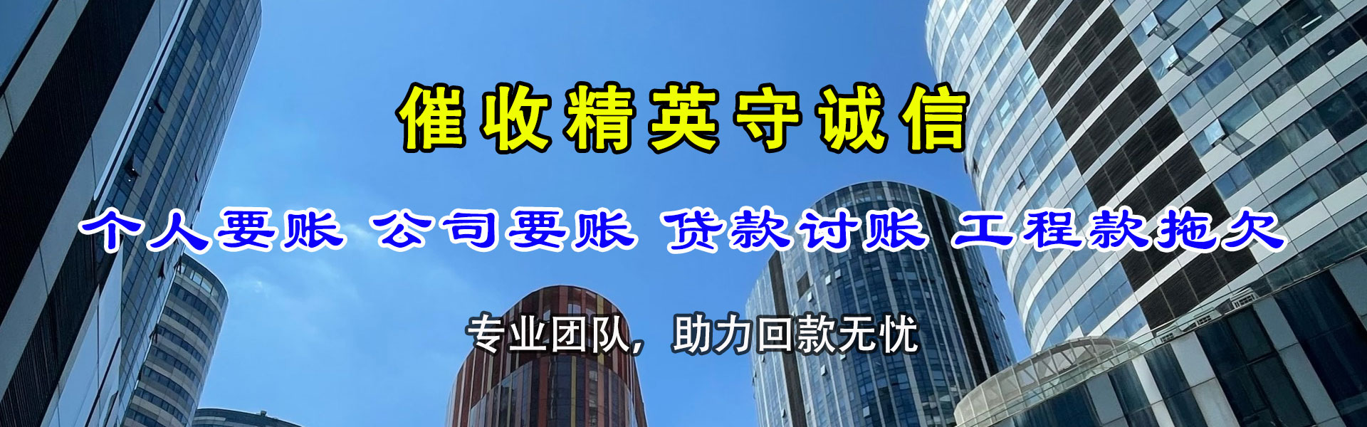 嵊州讨债公司