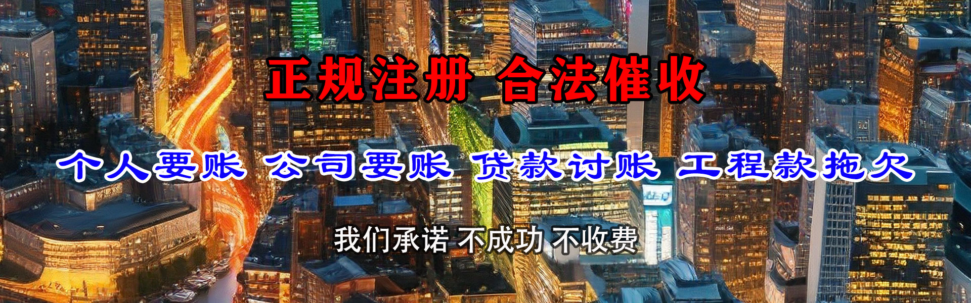 嵊州金典讨债公司