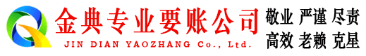 嵊州讨债公司